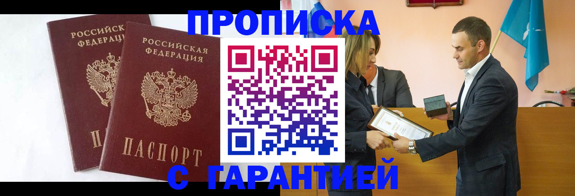 временная регистрация адрес в Вышнем Волочке