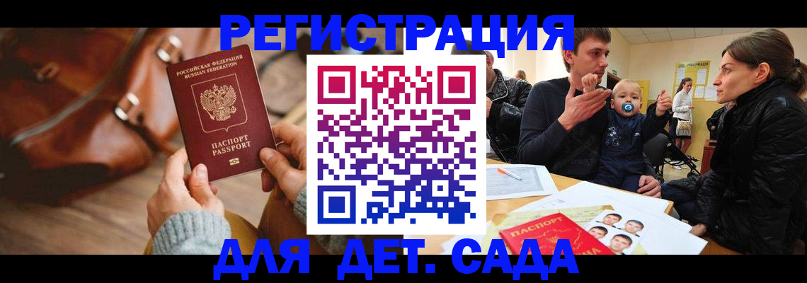 временная регистрация надежно в Вышнем Волочке