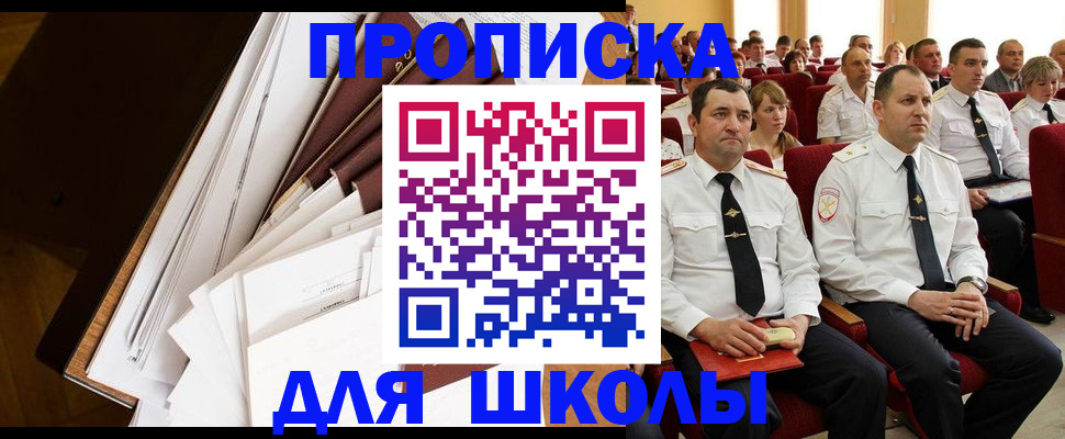 временная регистрация законно в Вышнем Волочке