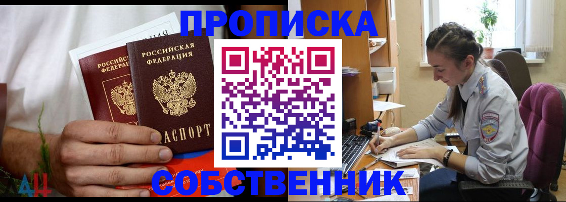 временная регистрация надежно в Вышнем Волочке